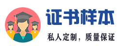 全国制作各种证件_全国24小时仿制证件